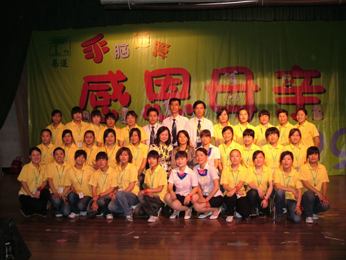 易道2009感恩母親大型展示活動
