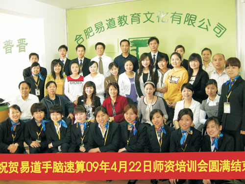 祝賀4月16-22日加盟商培訓(xùn)會圓滿結(jié)束