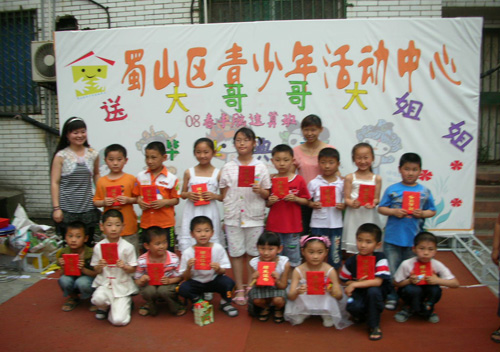 易道中國蜀山教學基地08春季畢業(yè)典禮