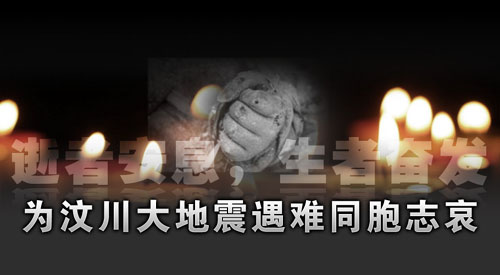 抗震救災眾志成城--易道中國祝老師攜全體教職工為災區(qū)獻血