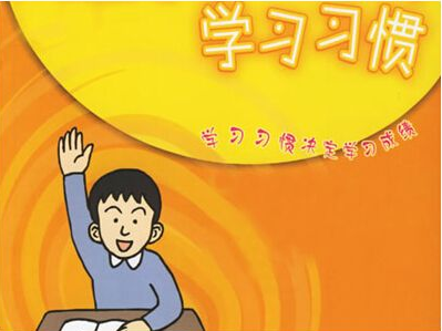 幼小銜接加盟 培養學習習慣