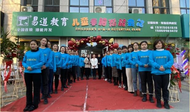 開業大吉！易道教育山東廣饒渤海經典校區應時而生啦