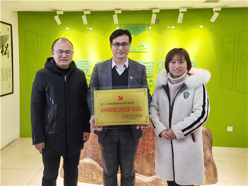熱烈祝賀易道教育榮獲2020年度區級社會組織黨建工作示范點榮譽稱號！
